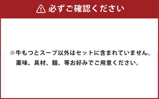 国産牛もつ1kgオーバー！味噌もつ鍋 10人前 スープ付き 味噌 鍋 お鍋 牛もつ 牛ホルモン 冷凍 福岡県 苅田町