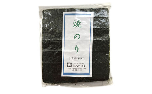 福岡県産有明のり 焼き海苔 全型50枚 ノリ 海苔 のり 焼きノリ 乾のり 乾海苔 お取り寄せ グルメ 国産 九州