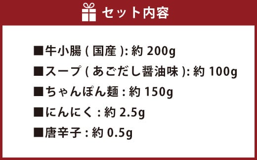 【本場博多のもつ鍋をご家庭で】博多もつ鍋やまや　もつ鍋セット　あごだし醤油味（1-2人前）もつ鍋 モツ鍋 セット 冷凍