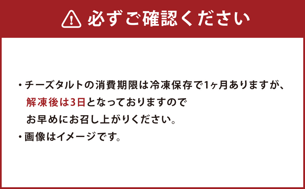 みるきぃな チーズ タルト 2個セット 直径:約12cm 冷凍保存可能
