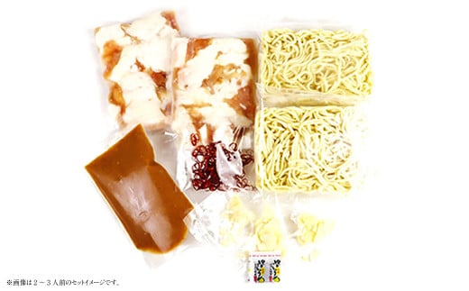 博多もつ鍋セット(まぼろしの味噌仕立て) 2～3人前 スープ付き 鍋 味噌 お鍋 牛もつ 牛ホルモン 冷凍 福岡県 苅田町