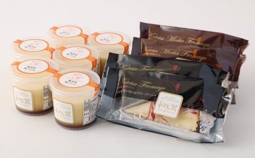 2種類の和三盆 フロマージュ 和三盆 無添加 コテツ 焼プリン 10個 セット