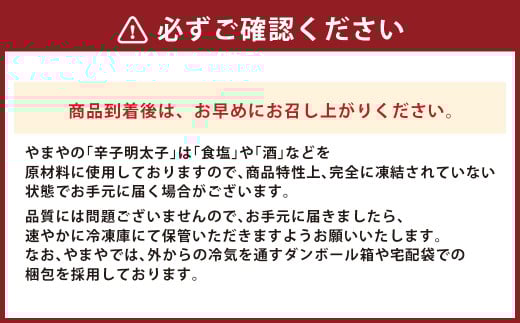 【やまや】うちのめんたい5個セット 約150g×5個 セット 計約750g 辛子明太子 辛子 明太子 めんたいこ 冷凍