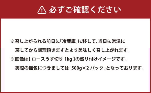 A5等級 博多和牛 特選ロースうす切り 1kg(500g×2パック) 牛 肉 特選 ロース うす切り すき焼き しゃぶしゃぶ 焼肉 福岡県 苅田町