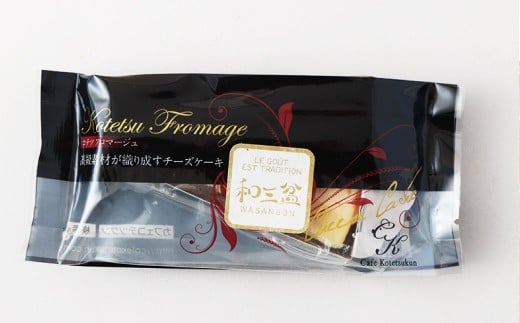 3種類の 和三盆 ケーキ 6個セット フロマージュ モカフロマージュ ガトーショコラ