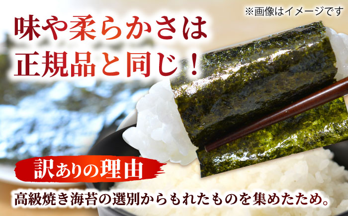 【全3回定期便】【訳あり】 福岡県産有明のり キズ海苔 全型30枚 吉富町/株式会社ゼロプラス [BGAA046]