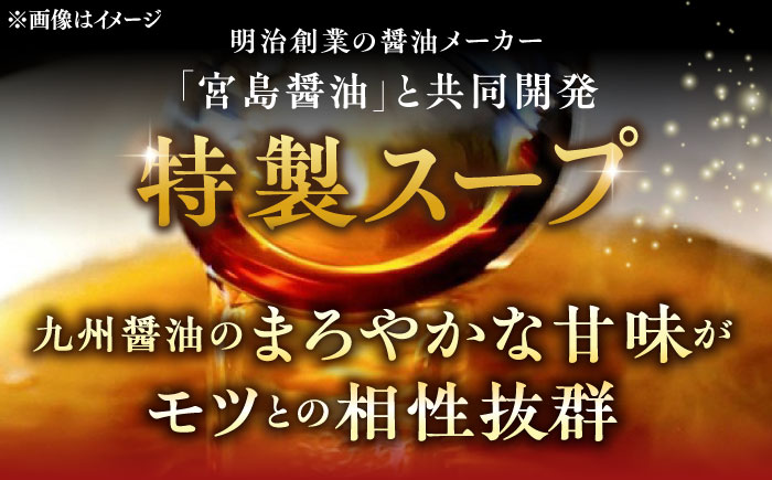 博多 醤油 もつ鍋 10人前セット 吉富町/株式会社MEAT PLUS [BGAB002] もつ鍋 もつなべ モツ鍋 もつ鍋セット 醤油 冷凍 福岡 博多 福岡県