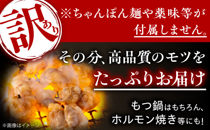 【訳あり】 博多 醤油 もつ鍋 10人前 (2人前×5セット) 吉富町/株式会社MEAT PLUS [BGAB003] 訳あり もつ鍋 ホルモン もつ モツ モツ鍋 鍋セット 鍋 訳アリ 牛もつ 牛肉 醤油 もつなべ グルメ 食品 冷凍 福岡 わけあり モツ 牛 牛肉 もつ鍋 肉 コラーゲン モツナベ 牛 ホルモン鍋 鍋セット しょうゆ 手軽 時短 おかず 惣菜 人気 おすすめ 本場 小分け 福岡県