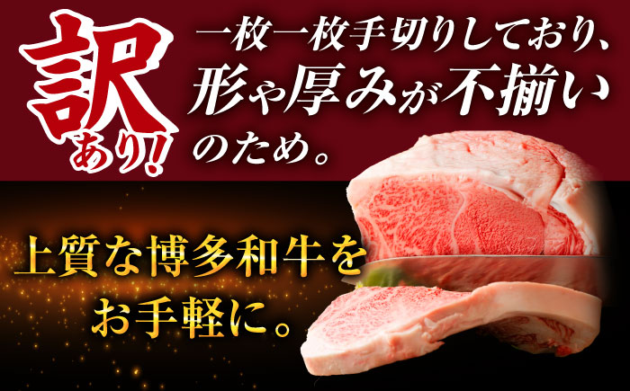 【訳あり】【A4～A5】博多和牛 サーロインステーキ 5kg(250g×2枚×10パック) 吉富町/株式会社MEAT PLUS [BGAB015] 和牛 国産牛 小分け サーロイン ステーキ 霜降り 冷凍 訳アリ ワケアリ わけあり 福岡県