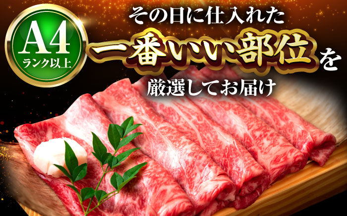 【全6回定期便】【訳あり】【A4～A5】博多和牛 しゃぶしゃぶすき焼き用700g 吉富町/株式会社MEAT PLUS [BGAB075] 国産 和牛 ブランド牛 すきやき 赤身 スライス 福岡県