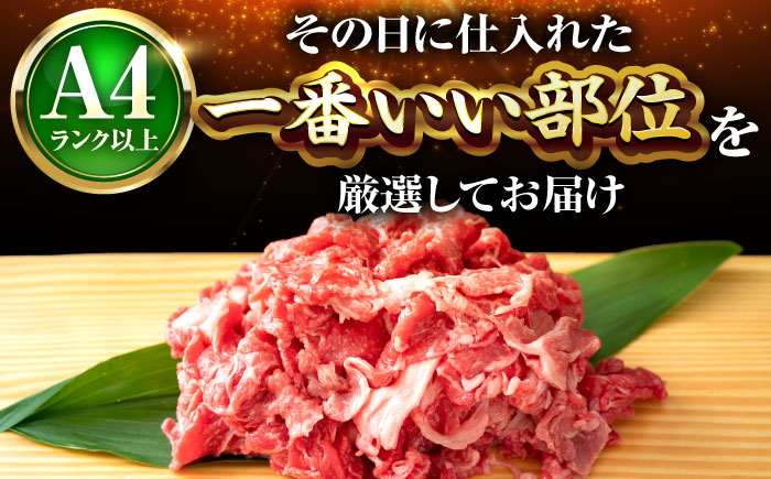 【全3回定期便】【訳あり】【A4～A5】博多和牛 切り落とし 1.5kg(500g×3パック) 吉富町/株式会社MEAT PLUS [BGAB077] 牛肉 ブランド牛 A4 A5 A4ランク A5ランク 黒毛和牛 赤身 国産 福岡県