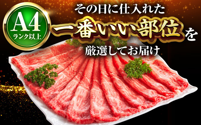 【全3回定期便】【訳あり】【A4～A5】博多和牛 赤身 霜降り しゃぶしゃぶ すき焼き用(肩・モモ)1.2kg 吉富町/株式会社MEAT PLUS [BGAB089] 肉 霜降り 黒毛和牛 牛肉 すきやき 霜降り 黒毛和牛 国産 福岡県