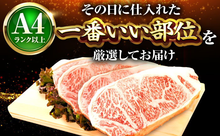 【全12回定期便】【A4～A5】博多和牛 サーロインステーキ 1kg(250g×4枚) 吉富町/株式会社MEAT PLUS [BGAB120] 牛肉 サーロインステーキ さーろいんすてーき サーロイン