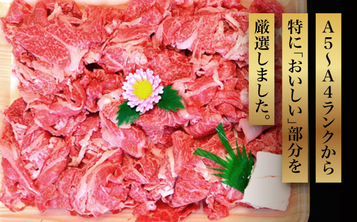 【化粧箱入】【A4～A5】博多和牛 切り落とし 500g 吉富町/株式会社マル五 [BGAC006] 牛肉 和牛 国産牛 赤身 赤身肉 切り落とし肉 炒め物 牛丼 冷凍 福岡県
