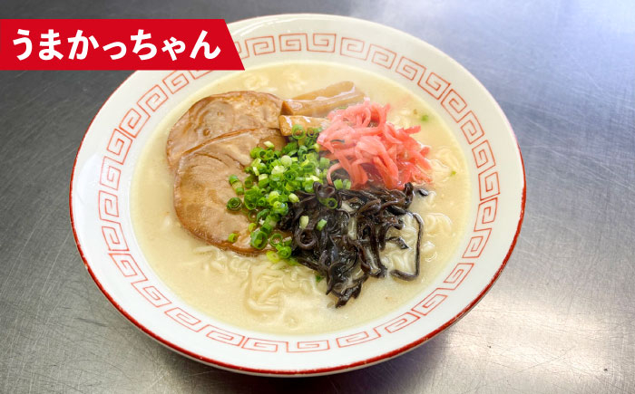 豚骨ラーメン 3種×5食セット (うまかっちゃん5食・屋台5食・元祖長浜5食) 吉富町/株式会社マル五 [BGAC043] ラーメン ご当地ラーメン 豚骨 とんこつ 袋麺 九州 福岡県 博多