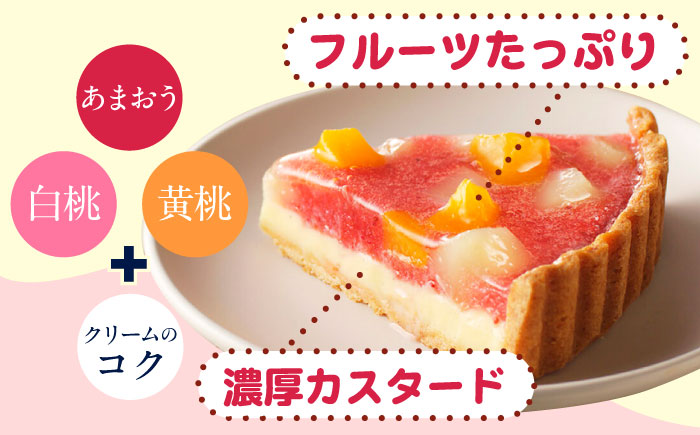 あまおう苺のタルトケーキ 6号(約18cm)4～6人分 吉富町/株式会社吉浦コーポレーション [BGAD026] あまおう 苺タルト ケーキ タルト 苺 イチゴ いちご フルーツタルト 果物 お菓子 焼菓子 洋菓子 スイーツ デザート 誕生日 記念日 お祝い 人気 おすすめ 福岡県
