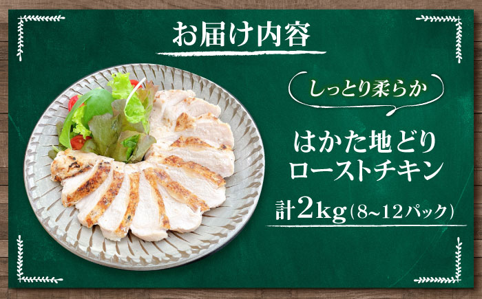 はかた地どり ローストチキン 2kg ・ あまおうタルト 6号 4-6人分 吉富町/株式会社吉浦コーポレーション [BGAD066]
