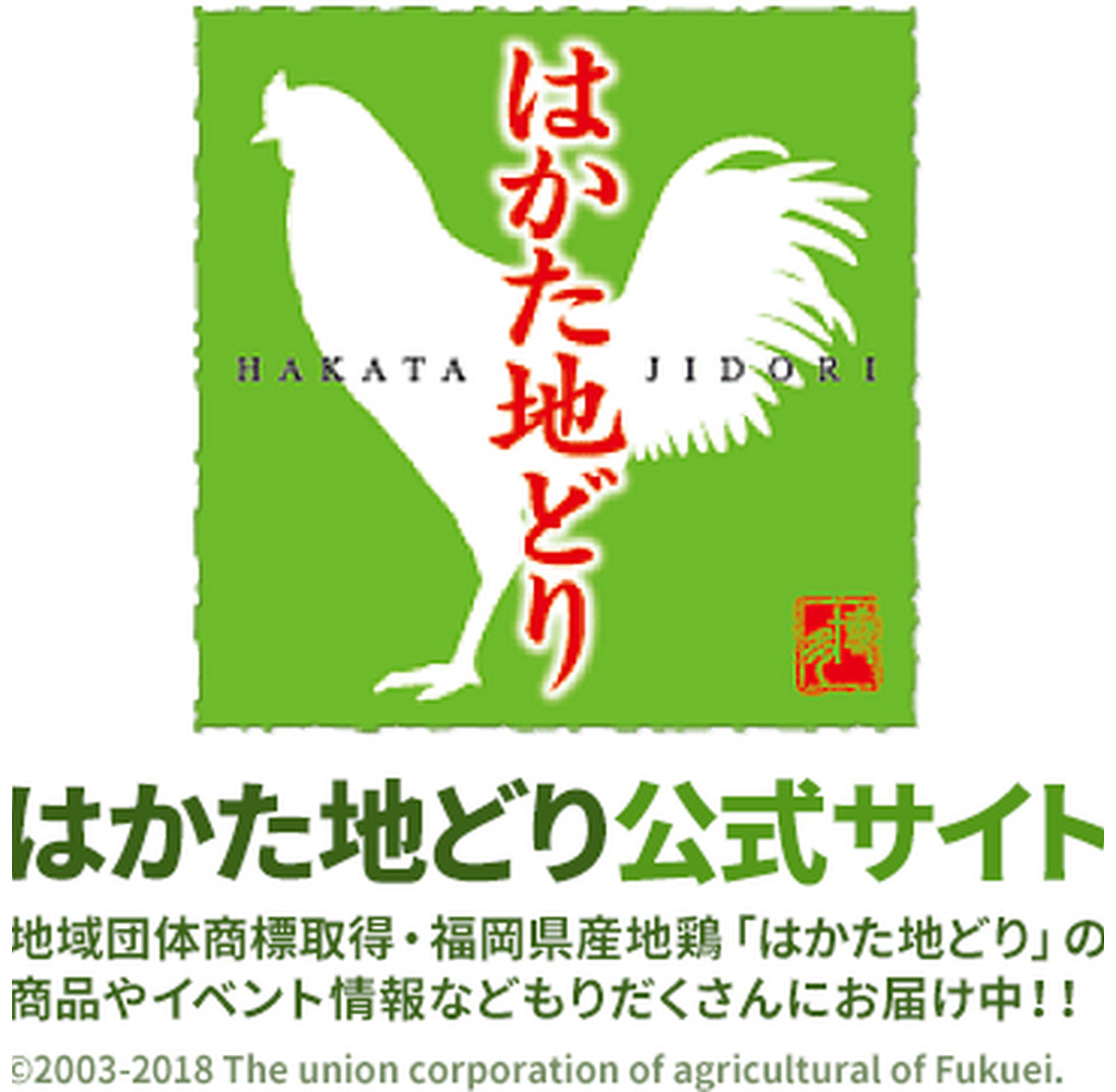 上田商店 ありた鶏 水炊き 5-6人前 追い地どりセット 吉富町/株式会社吉浦コーポレーション [BGAD067]
