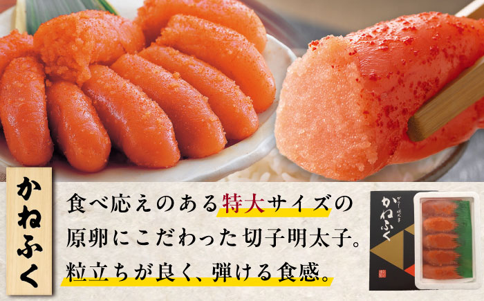 【かねふく】辛子明太子 徳切 400g＆【宮近】近海産 辛子明太子 700g 吉富町/株式会社吉浦コーポレーション [BGAD072]