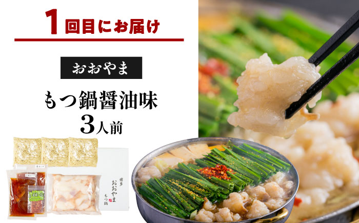 【隔月3回定期便】本場博多の味 水炊き/もつ鍋食べ比べ定期便 吉富町/株式会社吉浦コーポレーション [BGAD081] 鍋 人気 おすすめ もつなべ 水炊き