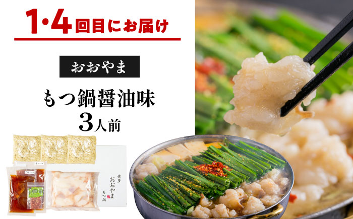【隔月6回定期便】本場博多の味 水炊き/もつ鍋食べ比べ定期便 吉富町/株式会社吉浦コーポレーション [BGAD082] 鍋 人気 おすすめ もつなべ 水炊き