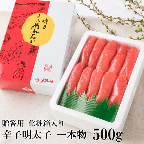 【化粧箱入】辛子明太子 一本物 500g 吉富町/株式会社博多漁師の里 [BGAE002] 福岡県 魚卵 明太子 めんたいこ 人気 おすすめ 冷凍 ご飯のお供 福岡 贈答 ギフト