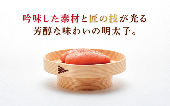 やまや 伝統 辛子明太子 純米大吟醸仕込 200g 吉富町/(株)やまやコミュニケーションズ [BGAH001] 辛子明太子 やまや 切子 切れ子 福岡 本場 福岡県