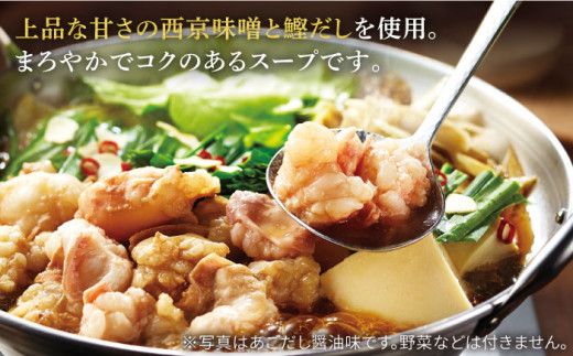 やまや 博多もつ鍋 こく味噌味 3-4人前 吉富町/(株)やまやコミュニケーションズ [BGAH019] やまや 鍋セット モツ鍋 もつ鍋 もつなべ 簡単調理 国産 牛モツ もつ 大ぶり 味噌 みそ スープ グルメ 福岡 福岡県