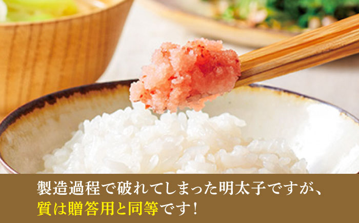 【全3回定期便】【訳あり】 やまや 熟成 無着色 明太子 くずれ 1kg (500g×2) 吉富町/(株)やまやコミュニケーションズ [BGAH041] 明太子 めんたいこ めんたい やまや 切れ子 便利 使いやすい 訳あり わけあり 福岡県