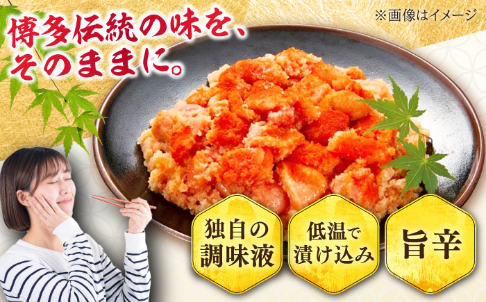 【小分け×合計2.2kg】博多の味本舗の辛子明太子(275g×8)セット 吉富町/博多の味本舗 [BGAI020]