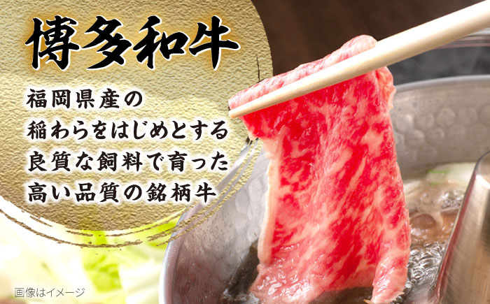 博多和牛 肩ロース うす切り 1kg 吉富町/久田精肉店株式会社 [BGAM002] ロース うすぎり 薄切り ろーす スライス スライス肉 すらいす 和牛 赤身 赤身スライス 赤身肉 福岡県