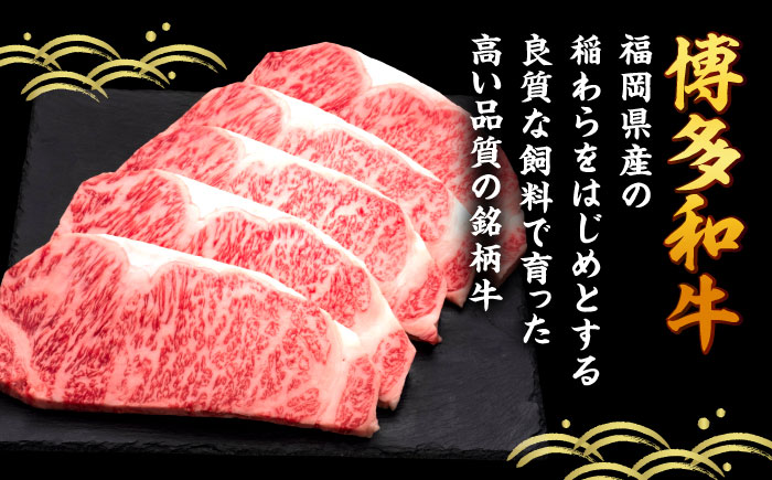 博多和牛 サーロインステーキ 5枚 吉富町/久田精肉店株式会社 [BGAM010] サーロイン さーろいん 和牛サーロインステーキ さーろいんすてーき ステーキ すてーき 福岡県