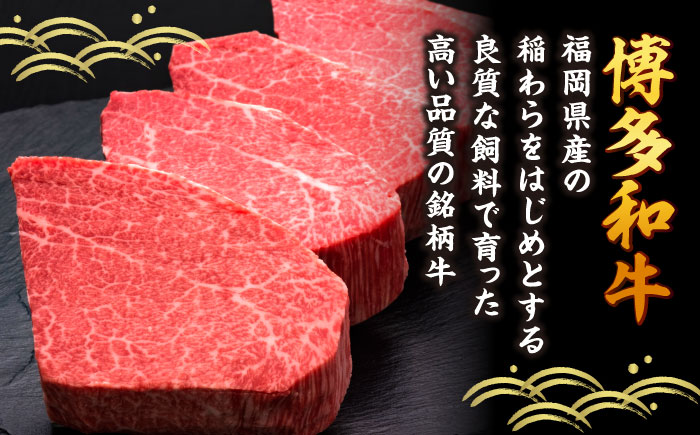 【全3回定期便】博多和牛 ヒレシャトーブリアンステーキ 200g×5枚 吉富町/久田精肉店株式会社 [BGAM013] 牛肉 和牛 黒毛和牛 国産 シャトーブリアン しゃとーぶりあん ヒレ ひれ ステーキ ステーキ肉 赤身 赤身肉 焼肉 バーベキュー 博多和牛 福岡 九州 高級 希少 厳選 ランキング 人気 高評価 おすすめ 福岡県