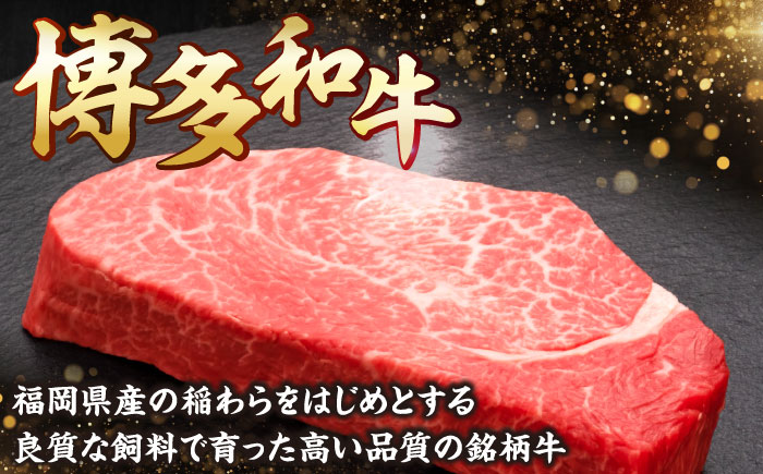 【全12回定期便】博多和牛 ヒレステーキ 200g×3枚 吉富町/久田精肉店株式会社 [BGAM051]