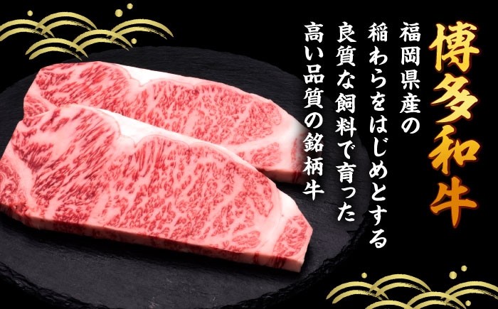 【全3回定期便】博多和牛 サーロインステーキ 2枚 吉富町/久田精肉店株式会社 [BGAM077]