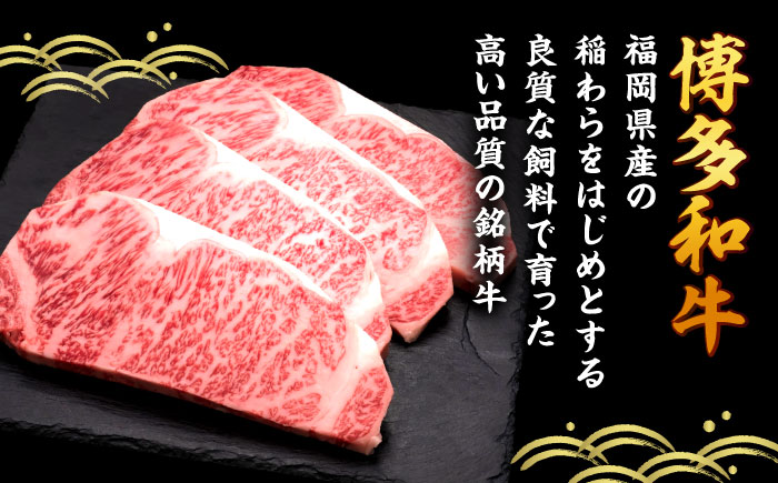 【全6回定期便】博多和牛 サーロインステーキ 4枚 吉富町/久田精肉店株式会社 [BGAM086]