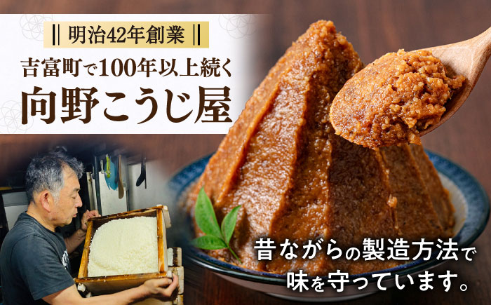 【全3回定期便】【明治42年創業】合わせ味噌 1kg×2パック 100年以上続く「向野こうじ屋」の手づくり 吉富町/向野こうじ屋 [BGAU005] 2kg 味噌 みそ お味噌 味噌汁 合わせみそ 合わせ味噌 米味噌 米みそ 調味料 無添加 人気 おすすめ 国産 美味しい 送料無料 福岡県