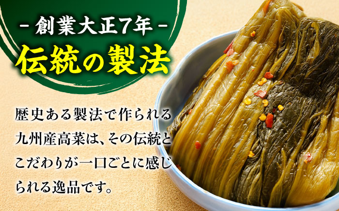 老舗逸品 恵み高菜漬け3種セット 吉富町/株式会社若山食品 [BGAX002] 漬物 漬け物 高菜 高菜漬物 たかな 高菜漬け たかな漬け ご飯のお供 九州 漬け物セット ギフト 福岡県