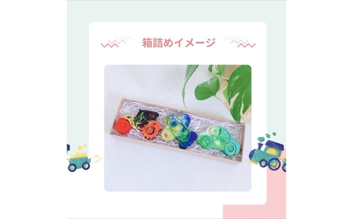 カスタムクレヨン 乗り物クレヨン３個 吉富町/Flower.ikue [BGBL003]