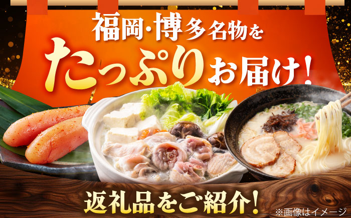 【全8回定期便】博多うまいもん定期便 寄附額 15万円 [BGZZ016]