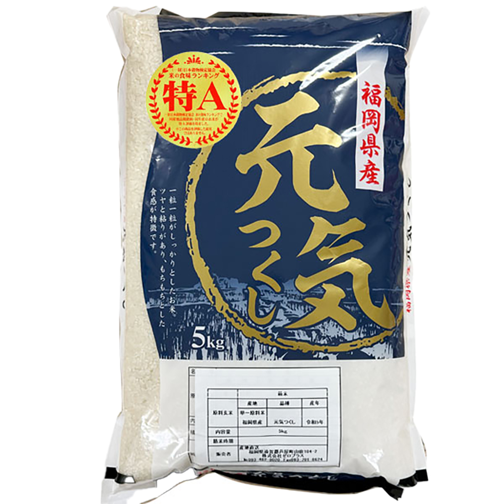 【先行予約】【令和7年産】福岡県産ブランド米「元気つくし」白米5kg 吉富町/株式会社ゼロプラス [BGAA090] 米 精米 お米 おこめ ごはん ご飯 常温 福岡県産 ブランド米 常温 おにぎり おむすび お弁当 ライス 5キロ