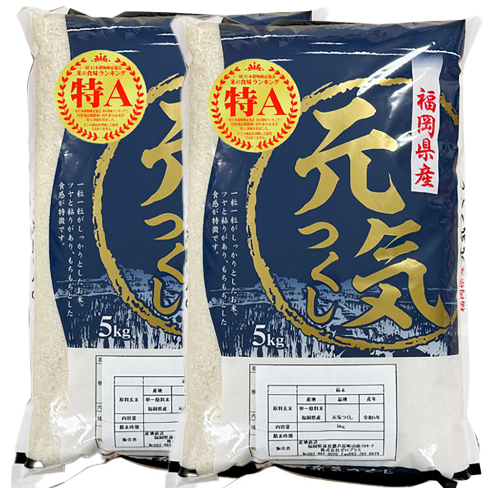 【先行予約】【令和7年産】福岡県産ブランド米「元気つくし」無洗米10kg(5kg×2袋) 吉富町/株式会社ゼロプラス [BGAA093] 無洗米 米 お米 おこめ ごはん ご飯 常温 福岡県産 ブランド米 常温 おにぎり おむすび お弁当 ライス 10キロ