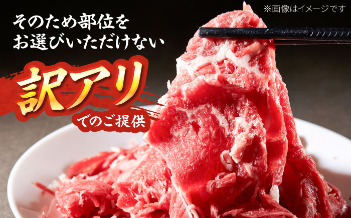【訳あり】【A4～A5】 博多和牛 スライス & 切り落としセット 750g 吉富町/株式会社MEAT PLUS [BGAB020] 牛肉 和牛 訳あり セット 切り落とし 切り落し スライス 人気 おすすめ 福岡県