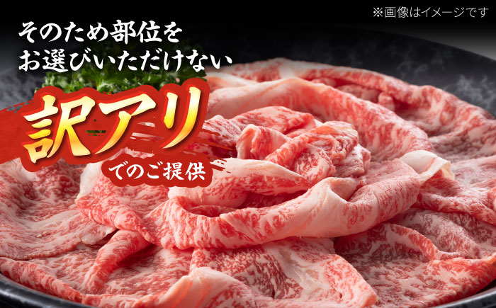 【訳あり】【A4～A5】博多和牛 しゃぶしゃぶすき焼き用700g 吉富町/株式会社MEAT PLUS [BGAB039] しゃぶしゃぶ肉 すきやき すき焼き肉 ブランド牛 霜降り 霜降り肉 訳アリ わけあり 福岡県
