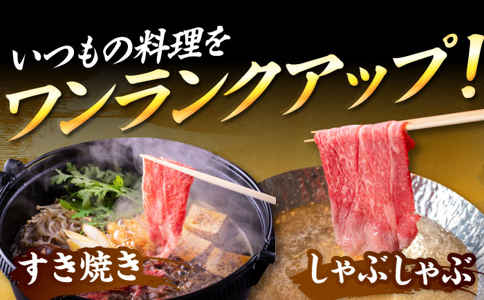 【全3回定期便】【A4～A5】博多和牛 しゃぶしゃぶすき焼き用(肩ロース肉・肩バラ・モモ肉)400g 吉富町/株式会社MEAT PLUS [BGAB104] すきやき ブランド牛 赤身 ギフト 国産 ふるさと 福岡県