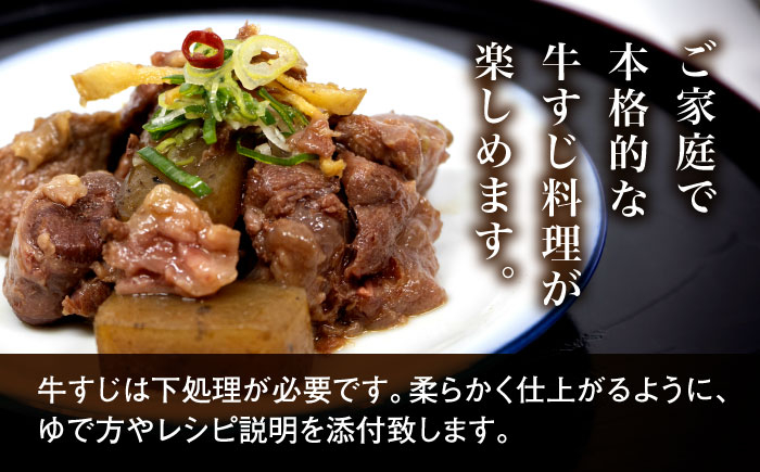 【A4～A5】博多和牛 牛すじ 1kg 吉富町/株式会社マル五 [BGAC007] 牛肉 赤身 牛丼 1キロ 福岡県