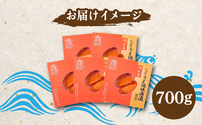 こくうま博多 辛子明太子 140g×5箱セット 吉富町/株式会社マル五 [BGAC011] 明太子 めんたいこ 人気 美味しい 辛子めんたいこ 福岡県