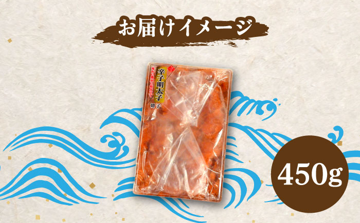 【訳あり】博多 辛子明太子 切子 450g 吉富町/株式会社マル五 [BGAC012] めんたいこ めんたい 切れ子 カット 小分け おつまみ 家庭用 訳アリ ワケアリ わけあり 理由あり 福岡県
