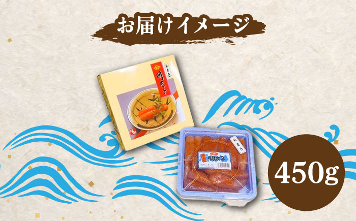 【化粧箱 包装紙付】無着色 辛子明太子 450g (1本物) 吉富町/株式会社マル五 [BGAC015] 明太子 めんたいこ 人気 美味しい 辛子めんたいこ 福岡県