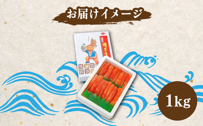 【化粧箱 包装紙付】宮近の無着色 辛子明太子 1kg (1本物） 吉富町/株式会社マル五 [BGAC016] 明太子 めんたいこ 人気 美味しい 辛子めんたいこ 福岡県